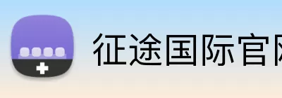 征途国际官网 logo